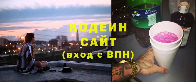 Кодеиновый сироп Lean Purple Drank  как найти закладки  Бологое 